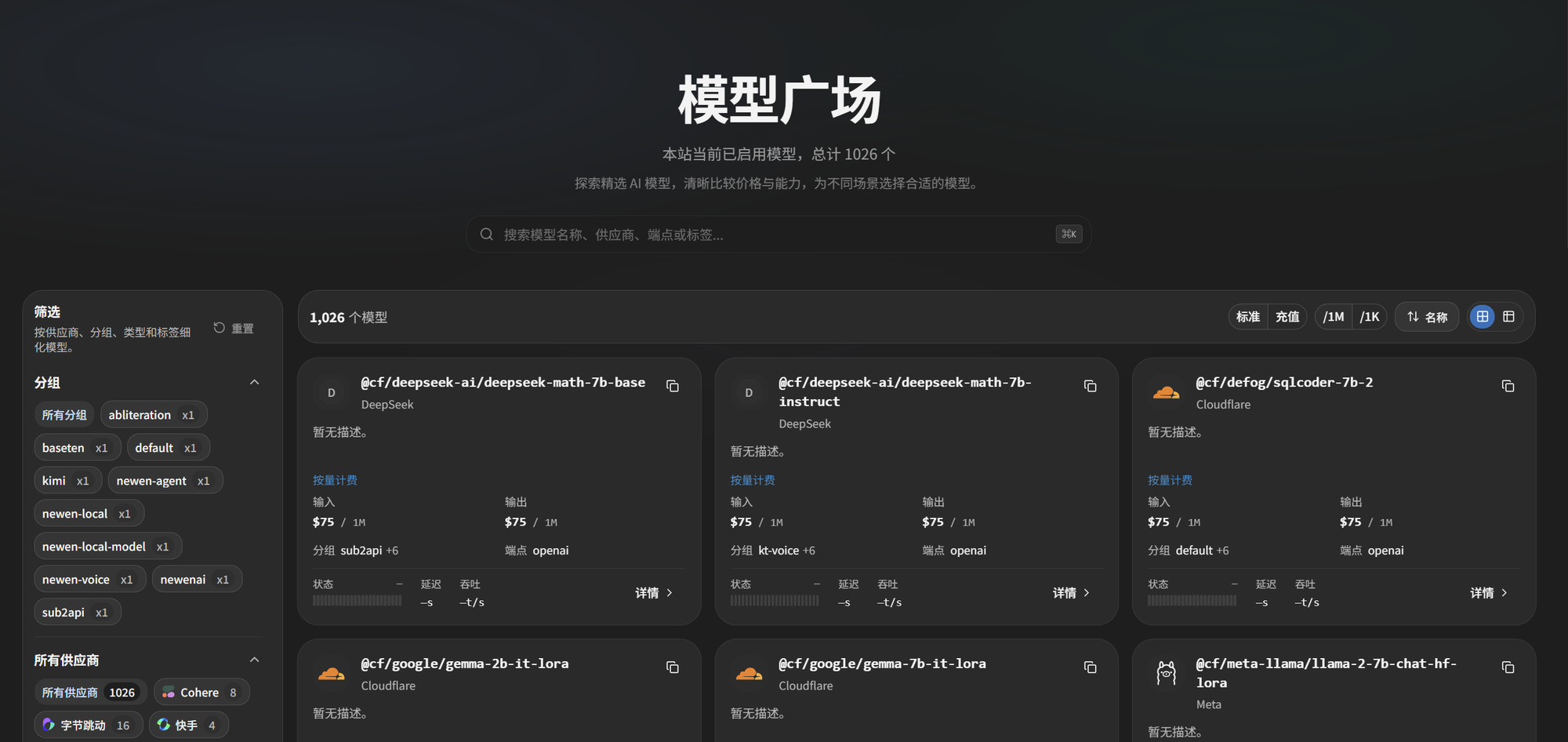 模型广场
