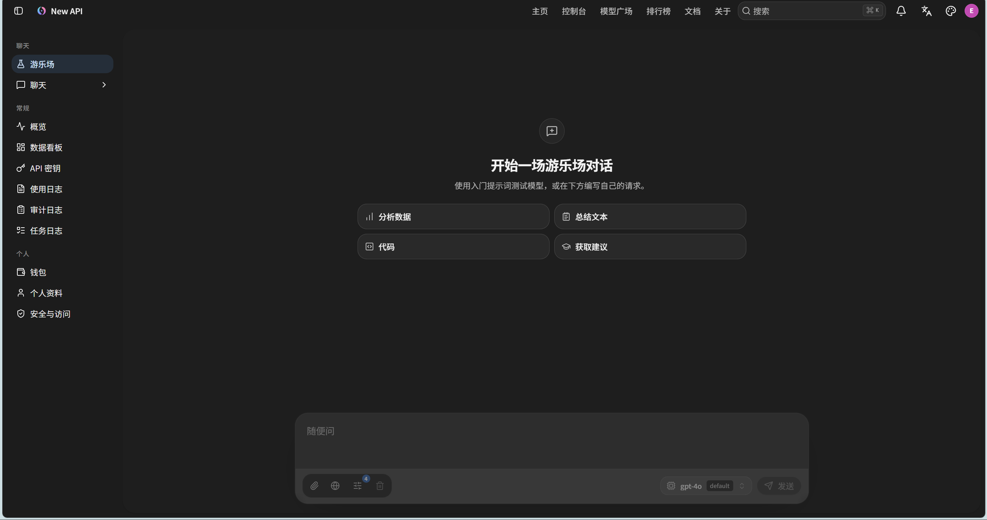 游乐场对话
